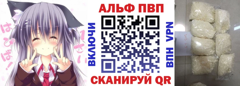 Alfa_PVP Соль  Бабушкин 