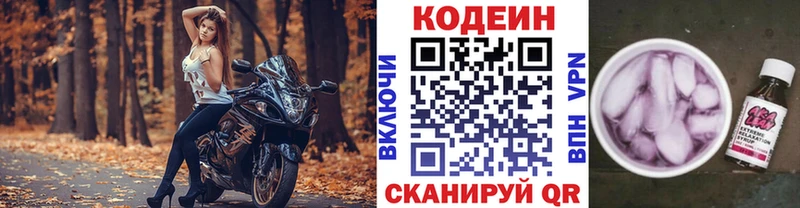 купить Бабушкин Codein Purple Drank