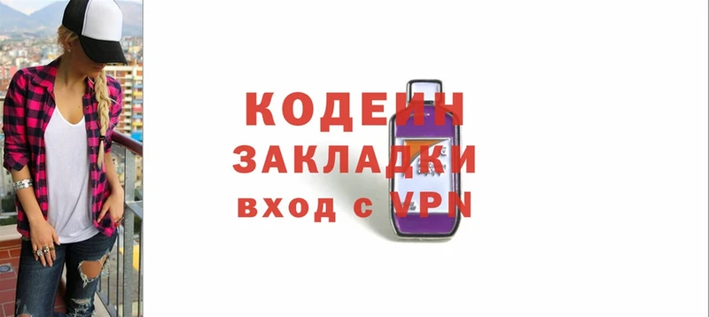 Кодеин Purple Drank  где можно купить   Бабушкин 