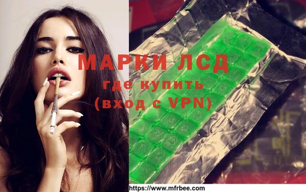 мескалин Арсеньев