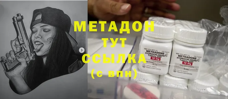 Метадон methadone  Бабушкин 